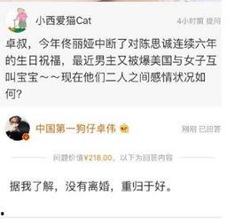 卓伟最新爆料会是谁,揭秘神秘人物身份之谜 第2张 卓伟最新爆料会是谁,揭秘神秘人物身份之谜 第2张